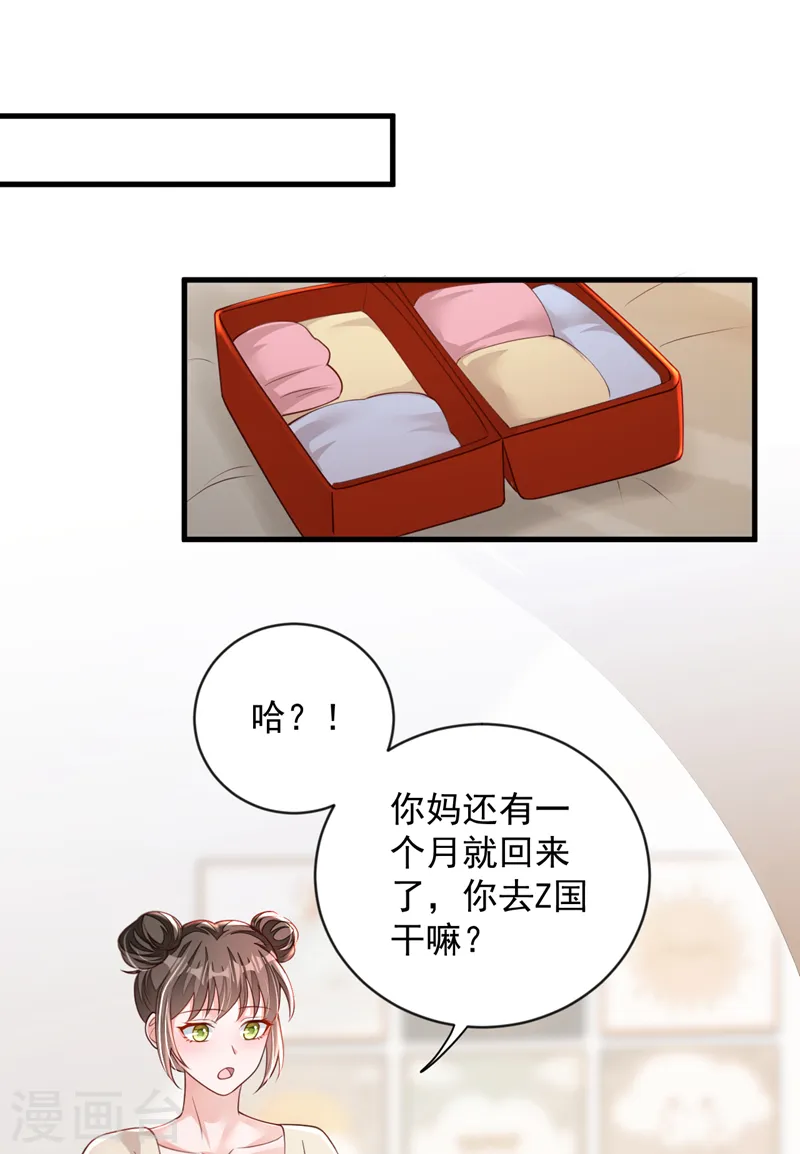 第153话 我要去保护妈妈！1
