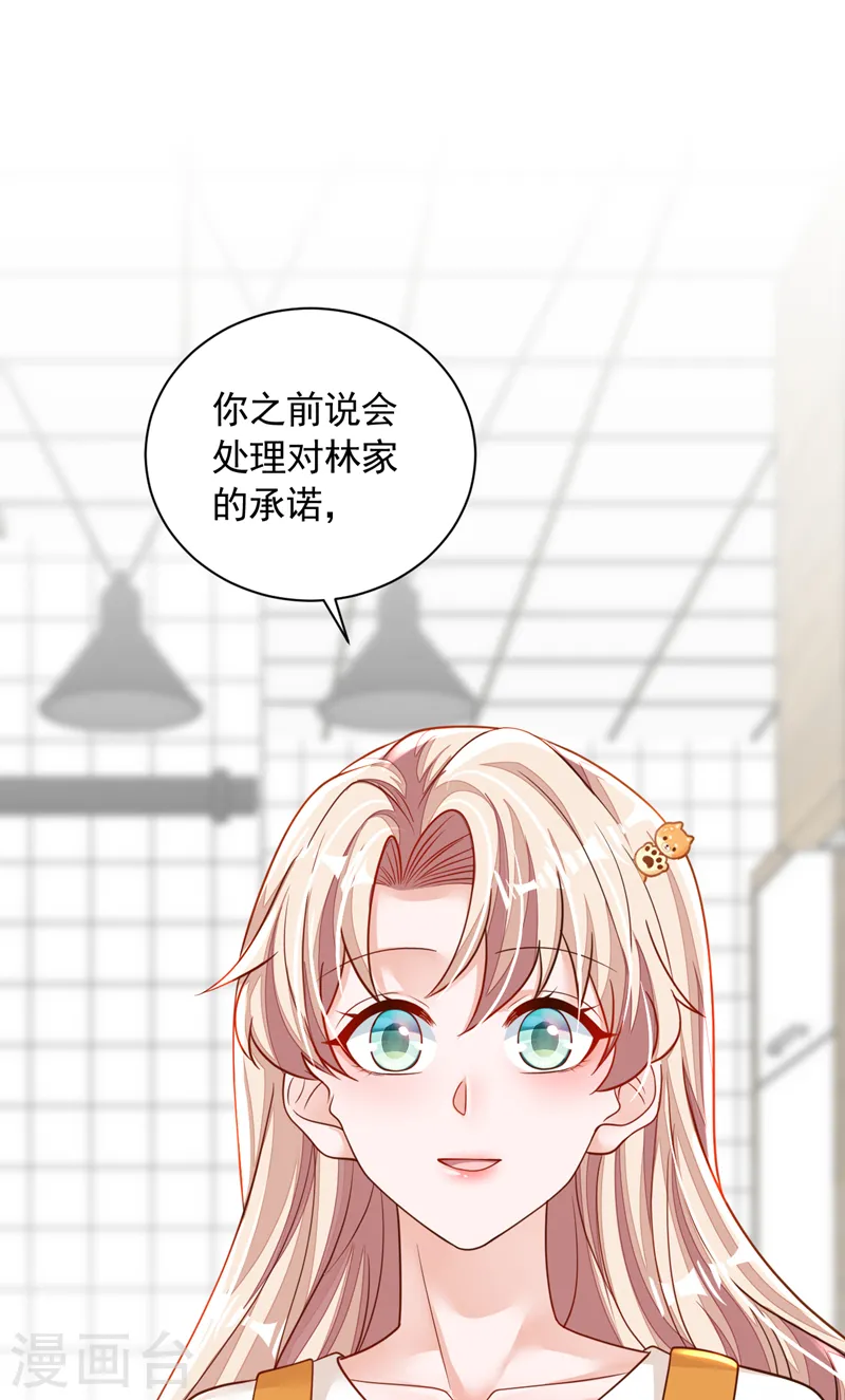 第119话 你在做饭？！34