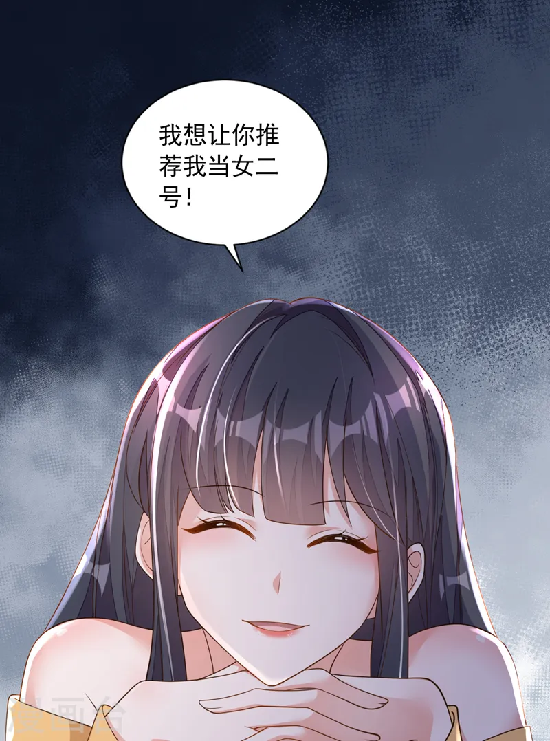 第81话 贴身照顾32