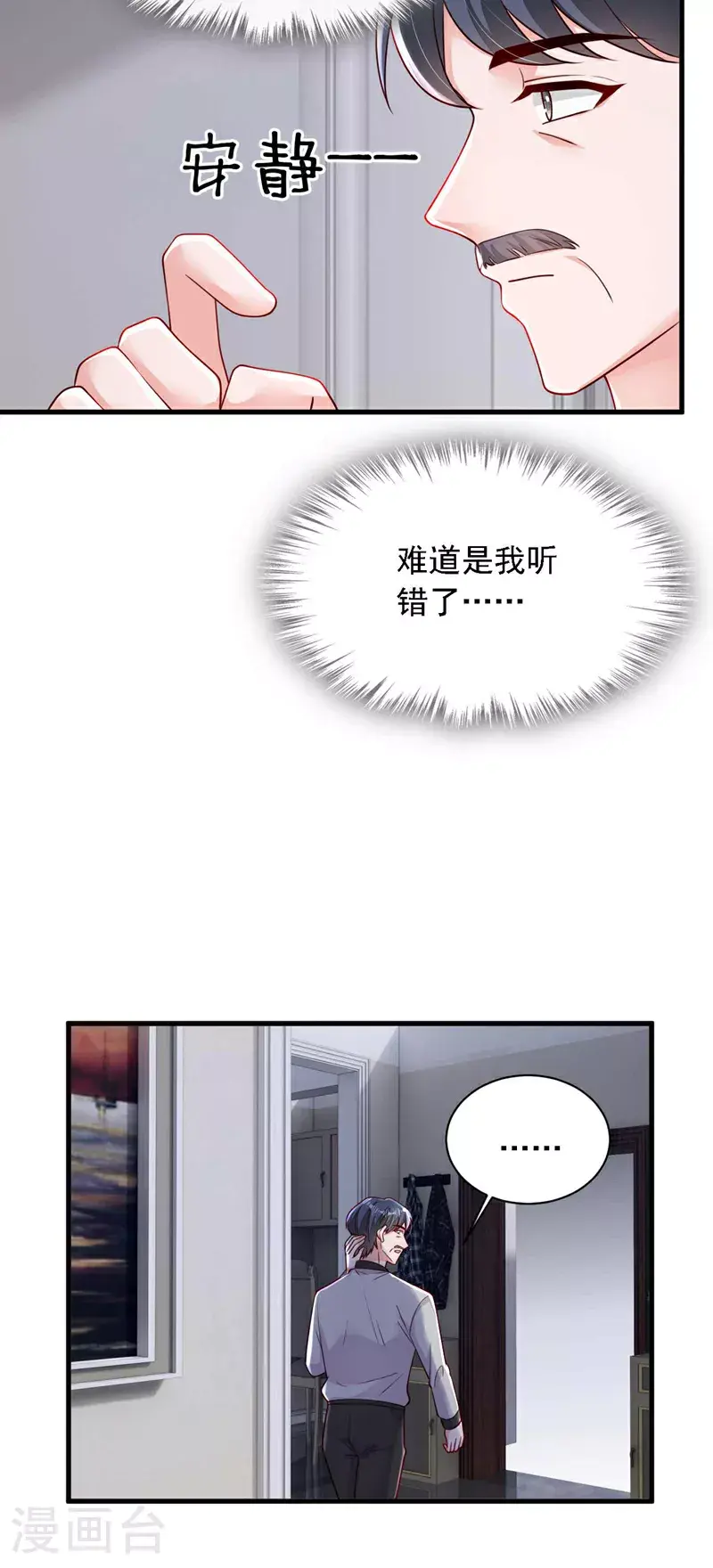 第213话 我会一直等她29