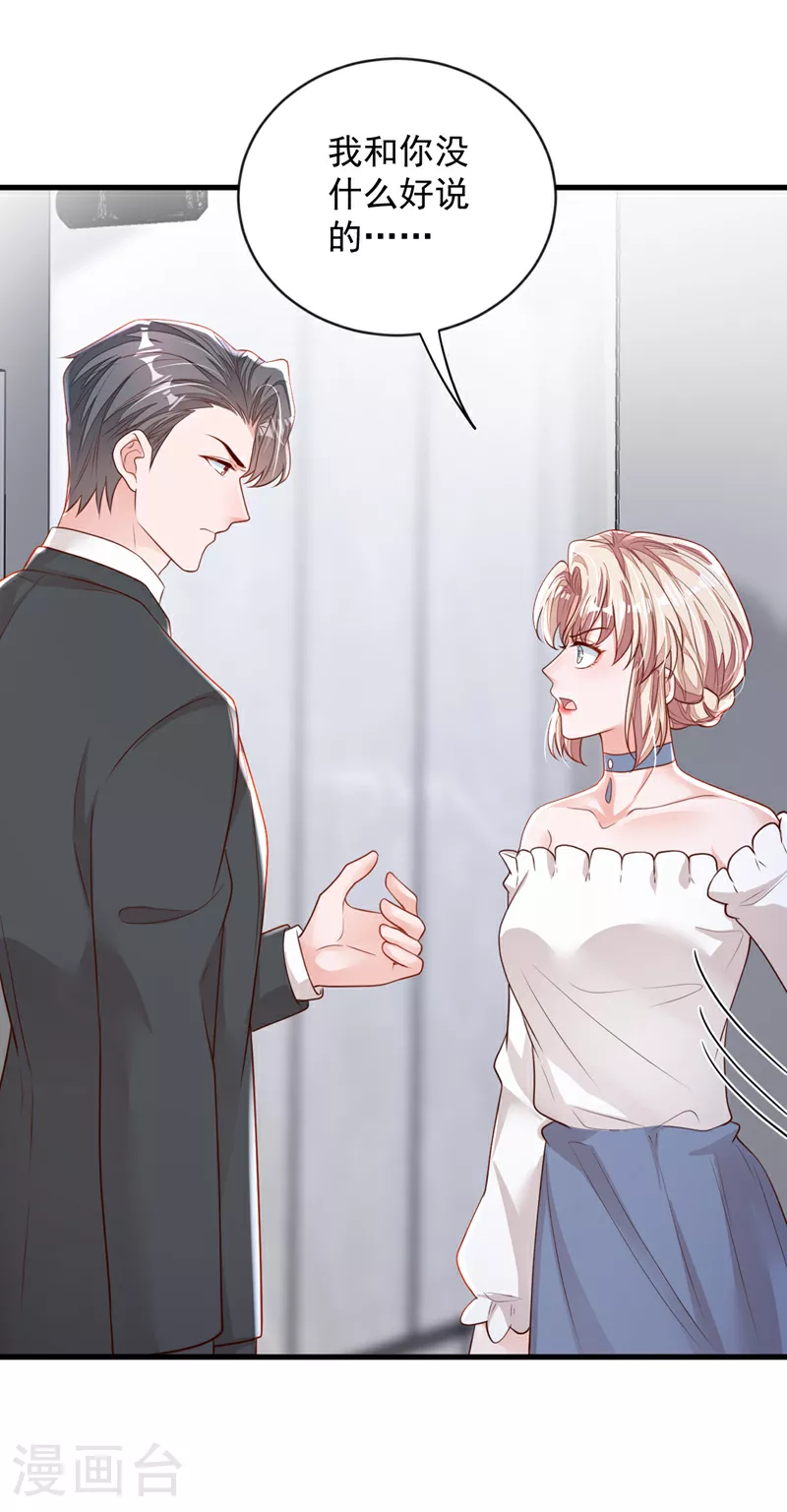 第160话 你放开我！5