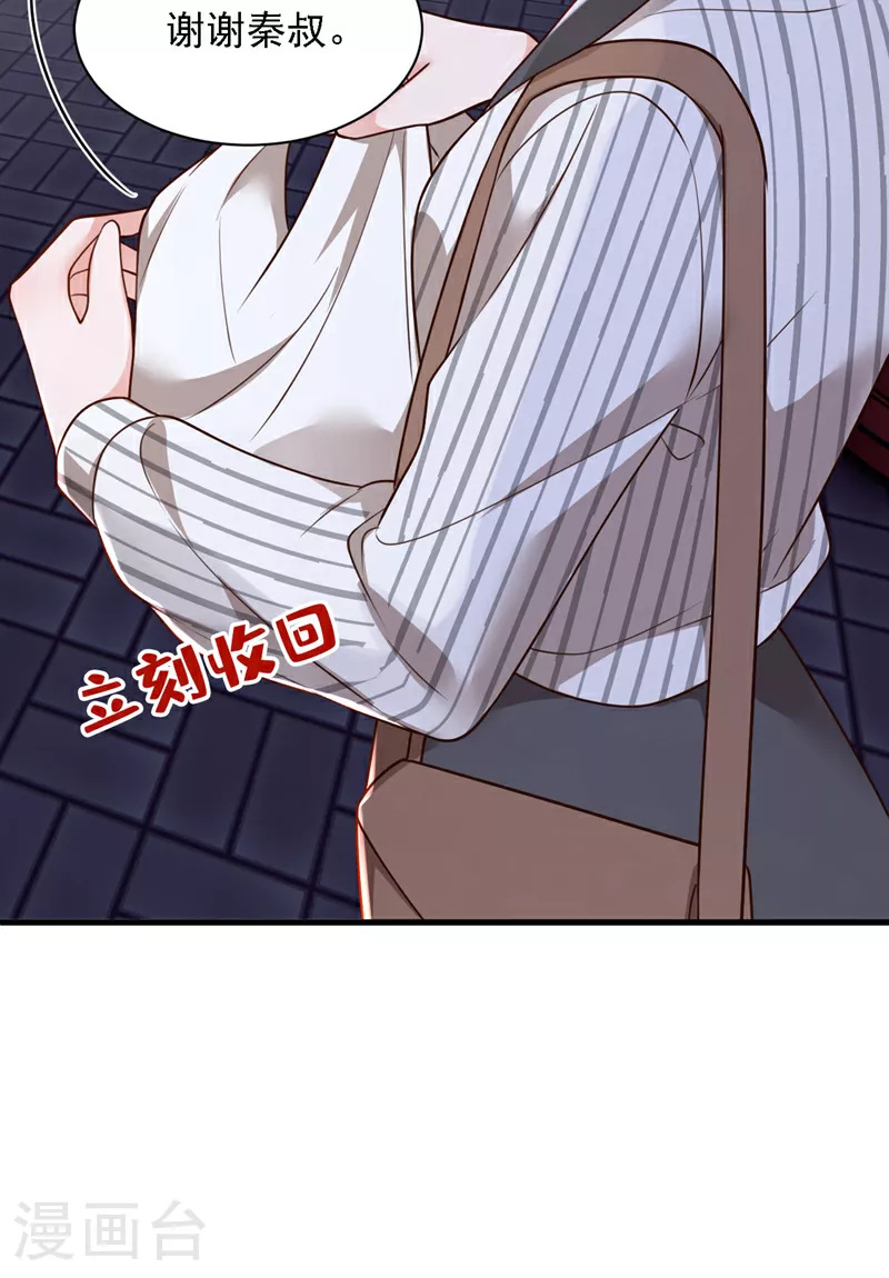 第189话 总有天超越你16