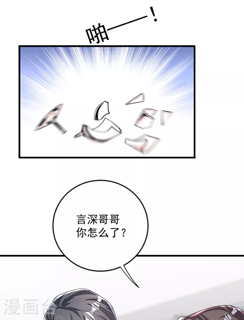 第168话 我们取消婚约吧30