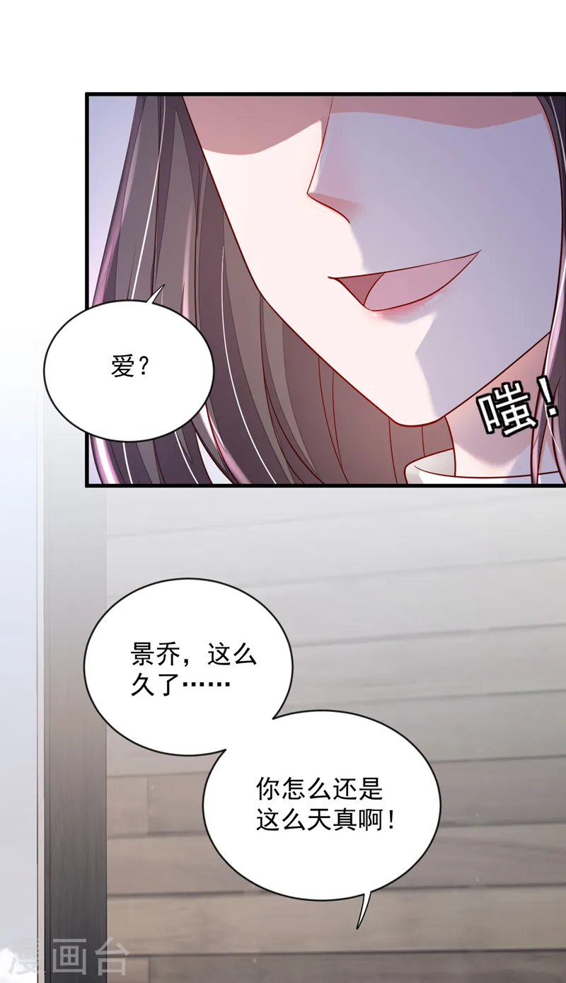 第126话 我不会离开他的！15