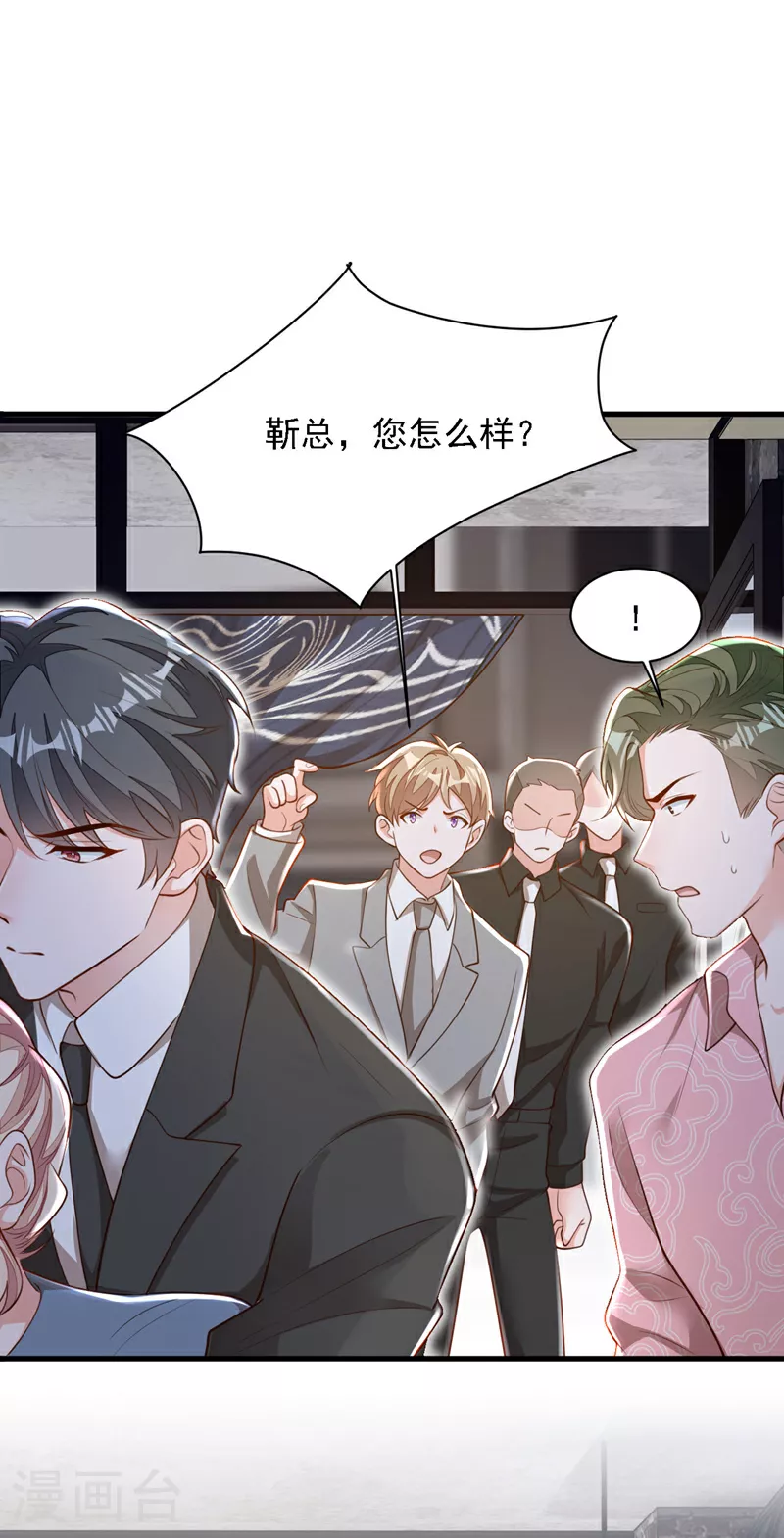 第181话 你也是来赶人的？5