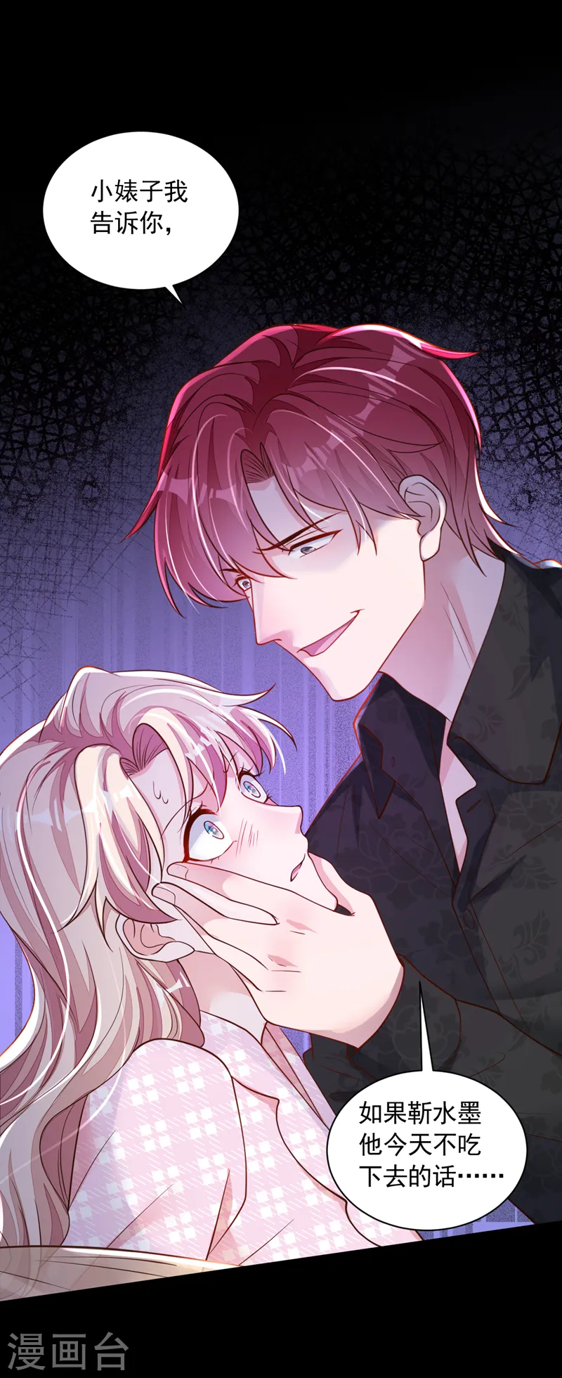 第106话 那个东西不能吃！12