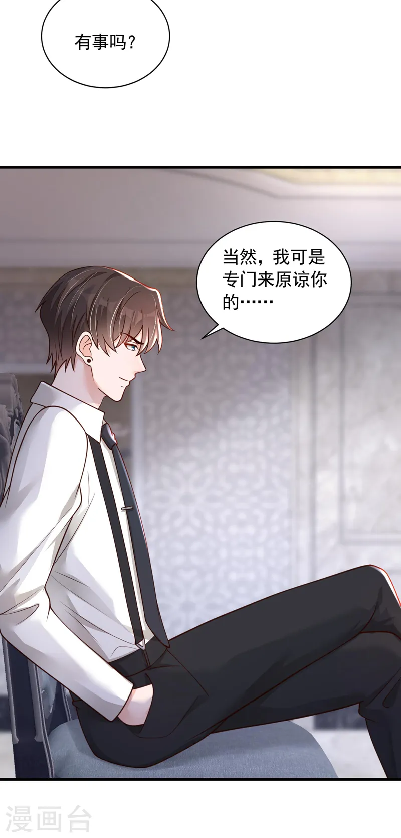 第66话 你要和我对决！24