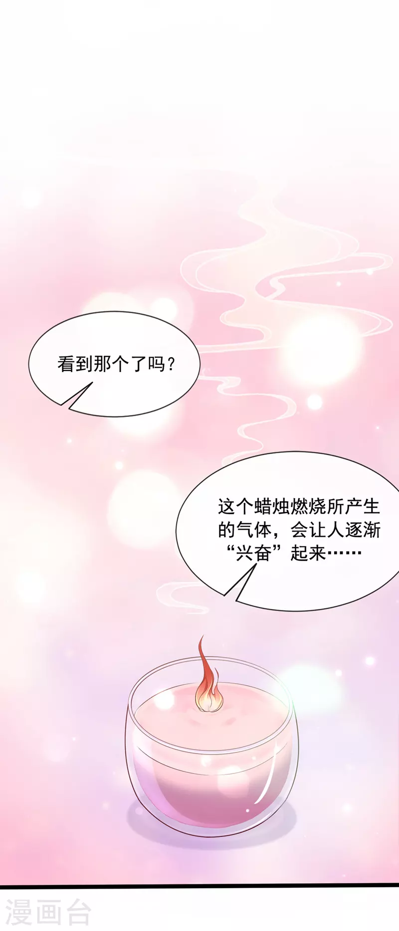 第10话 我要尽快离开这里19