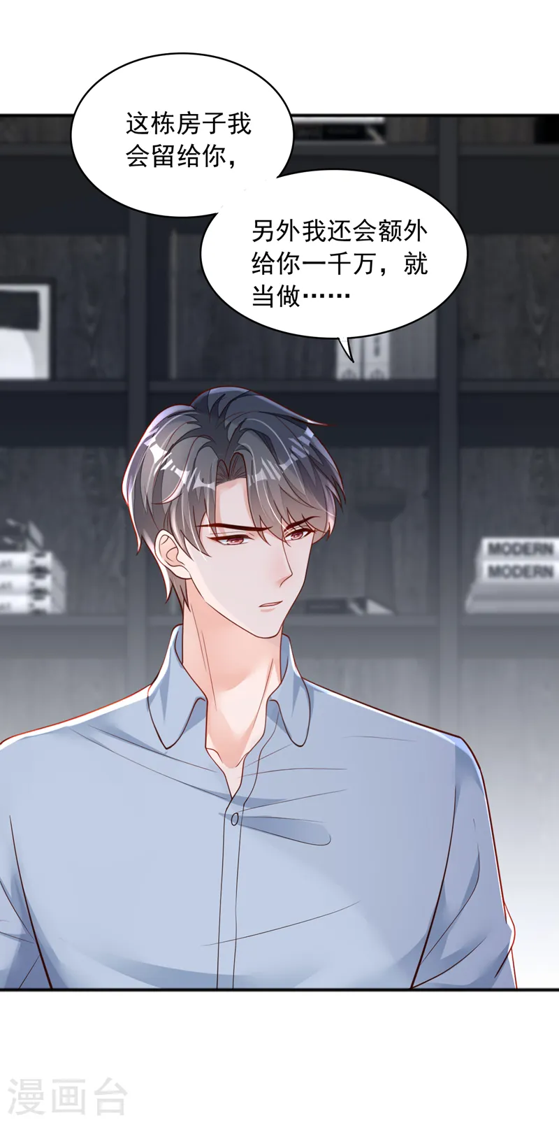 第98话 我陪你去做流产吧25