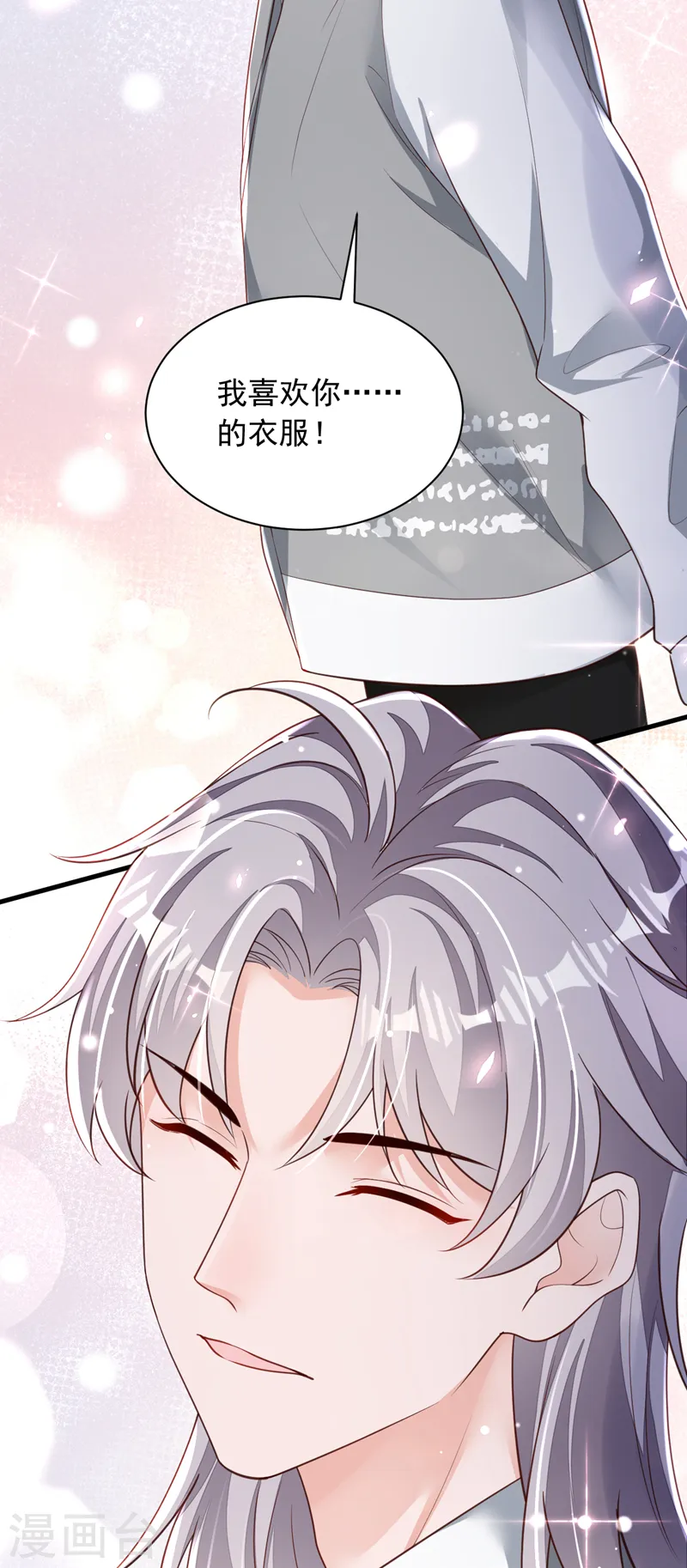 第101话 你今天真漂亮！37