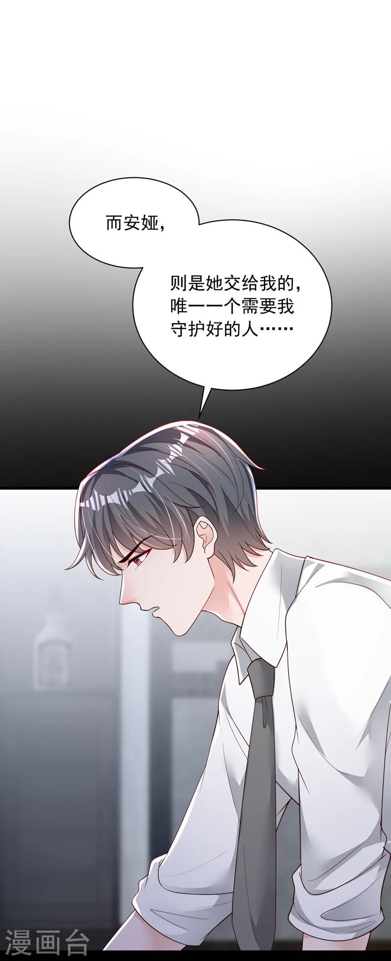 第97话 其实，我怀孕了13