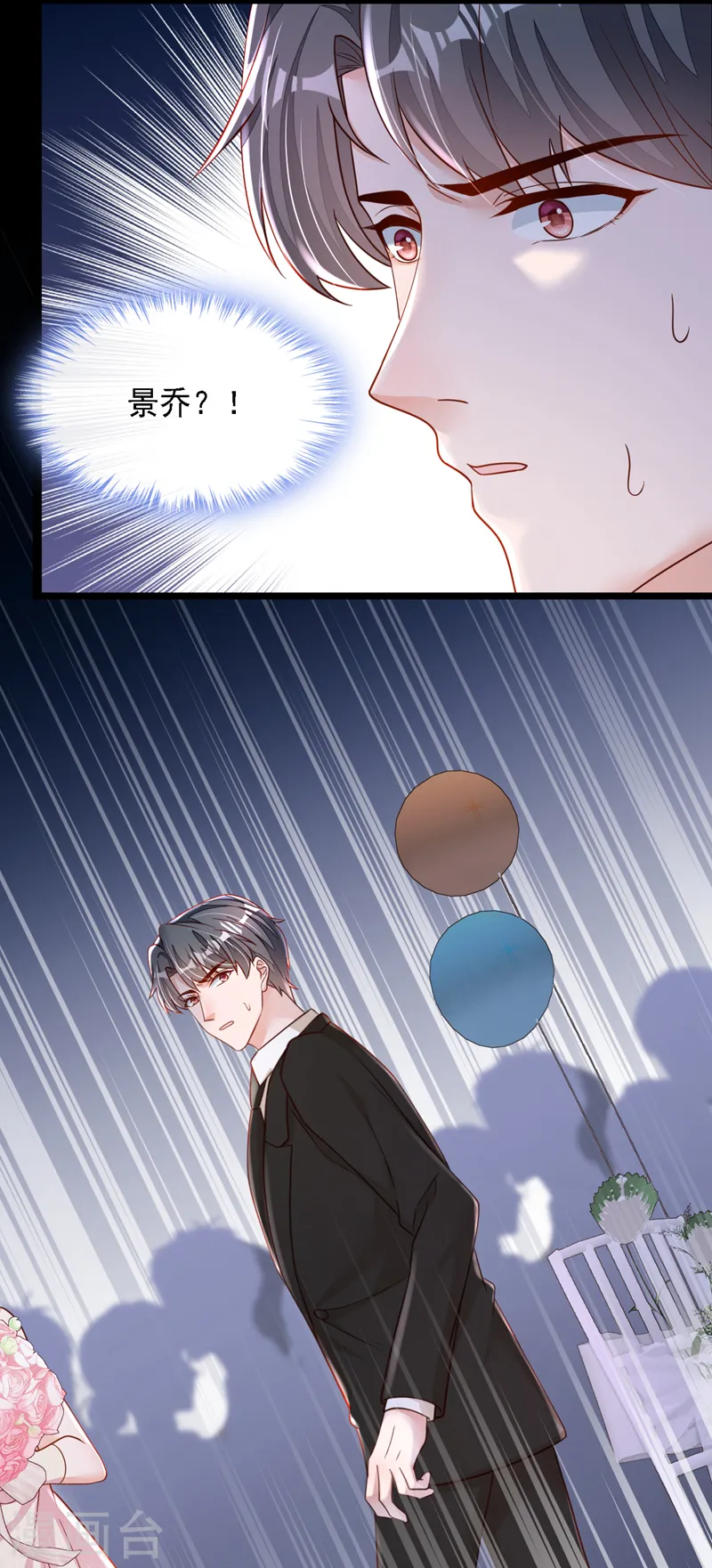 第130话 你敢打赌吗？8
