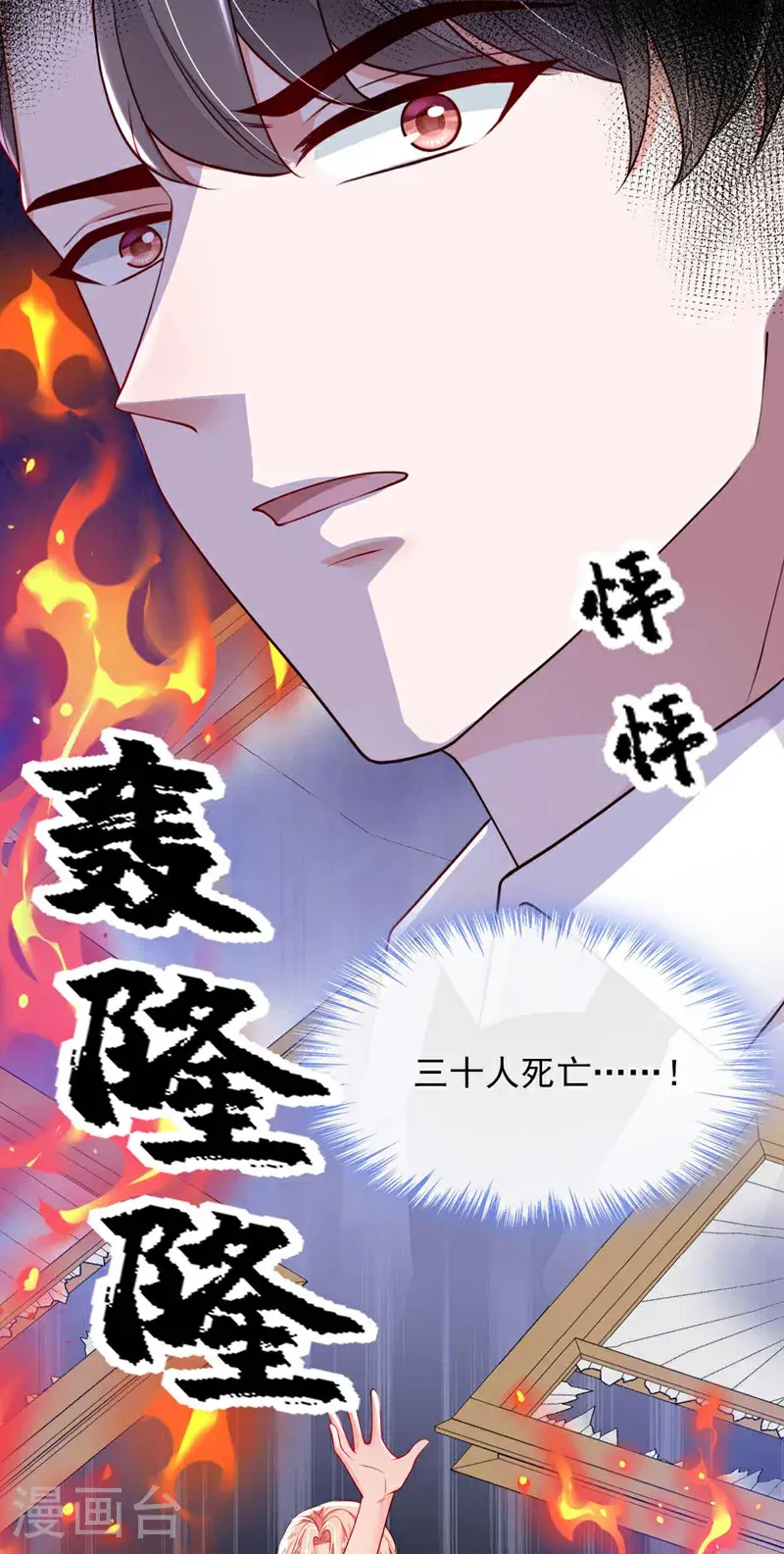 第220话 我有家属在里面9