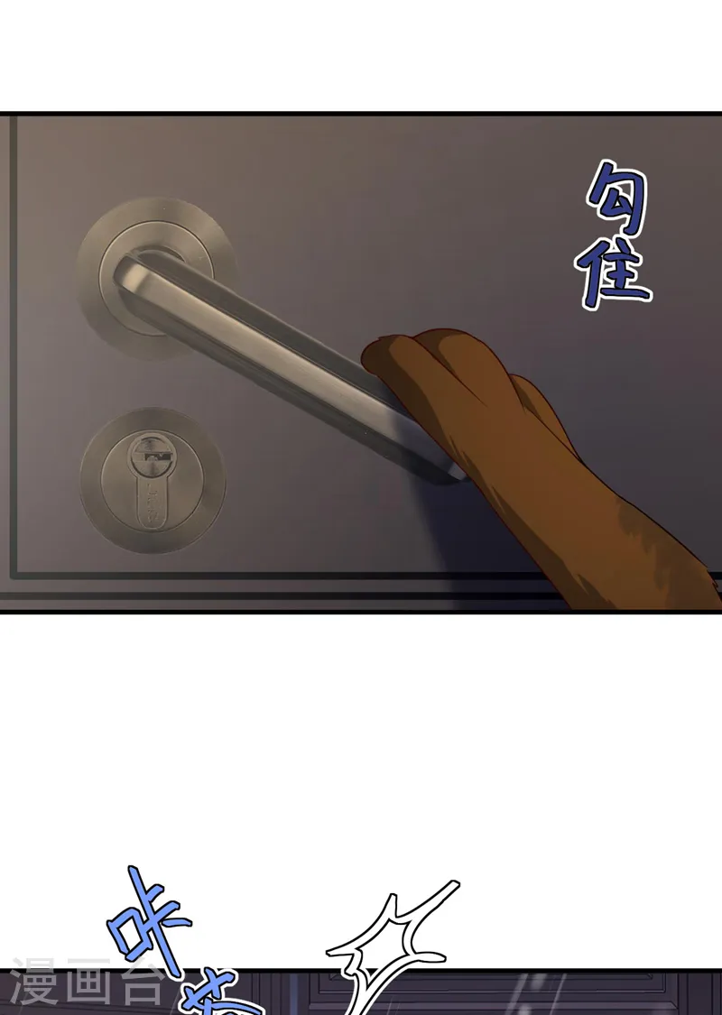 第58话 放开…放开我！5