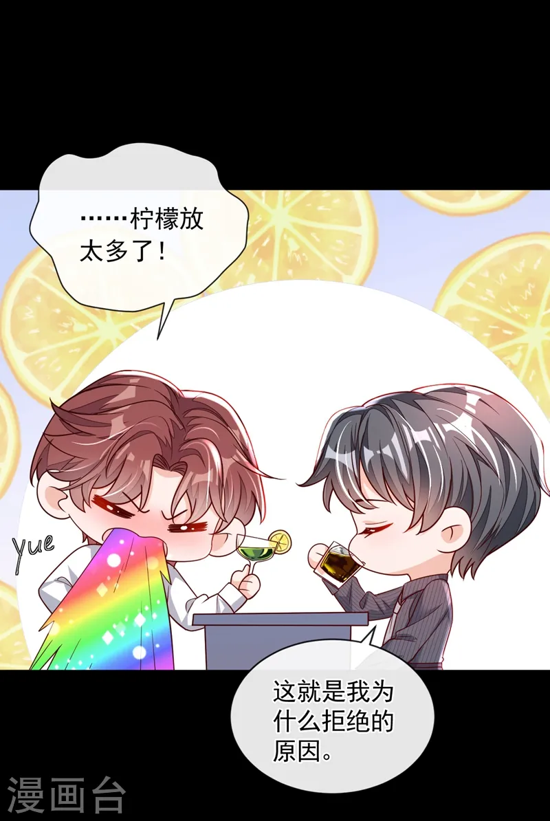 第36话 我想嫁的是靳言深13