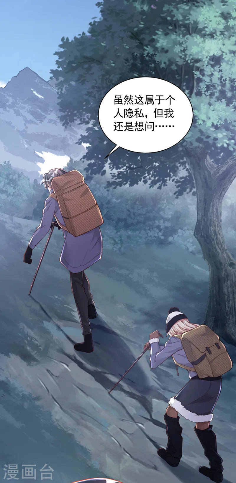 第74话 我…我想上厕所……2