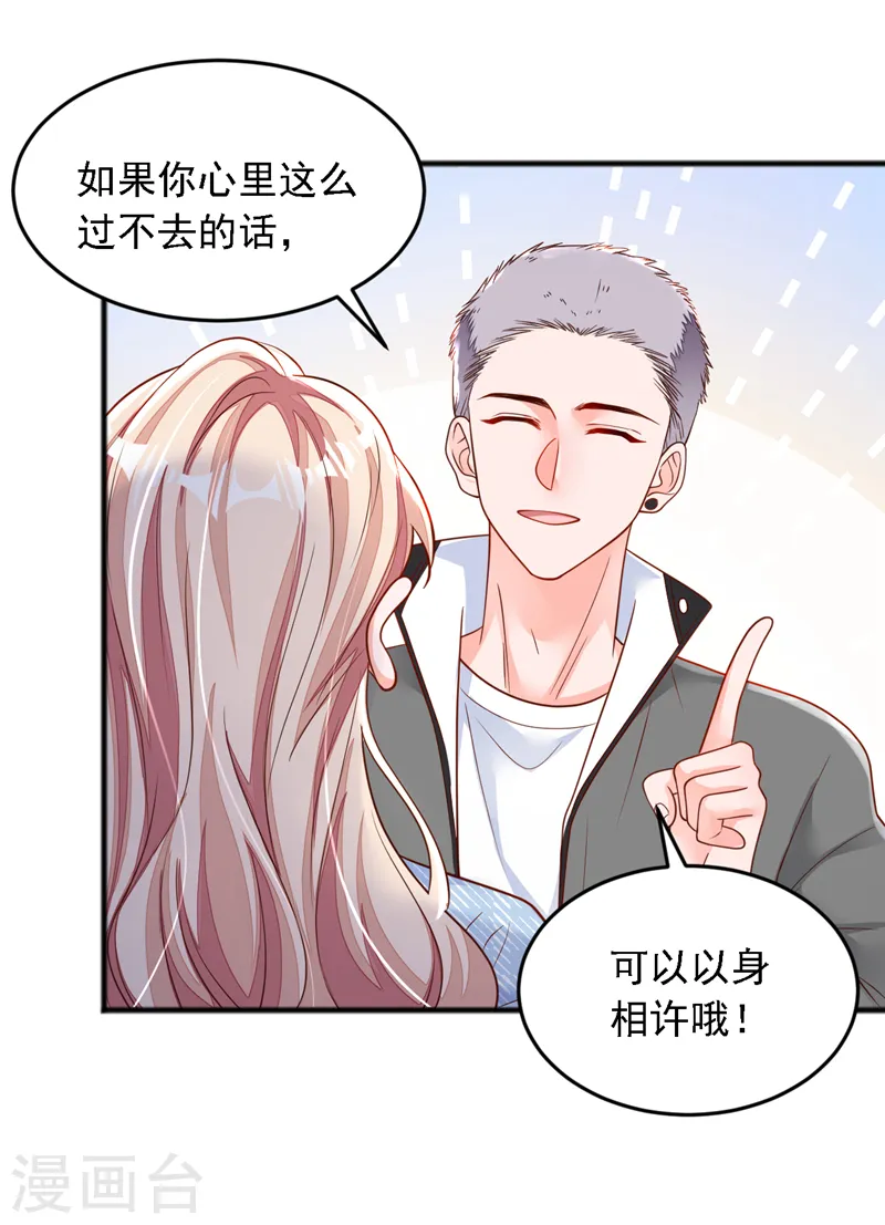 第115话 别哭了，小傻子8