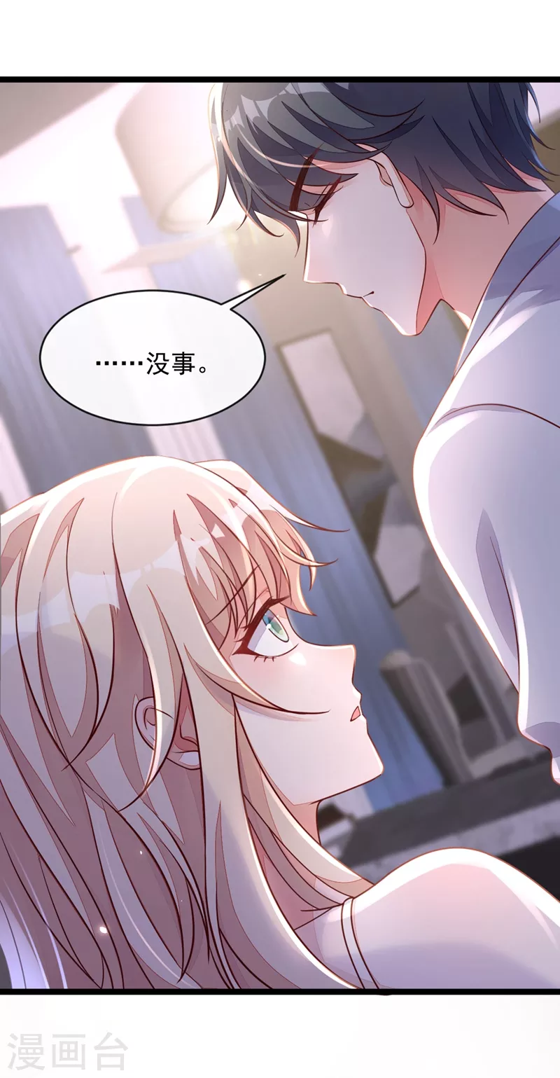 第18话 该怎么惩罚你呢？11