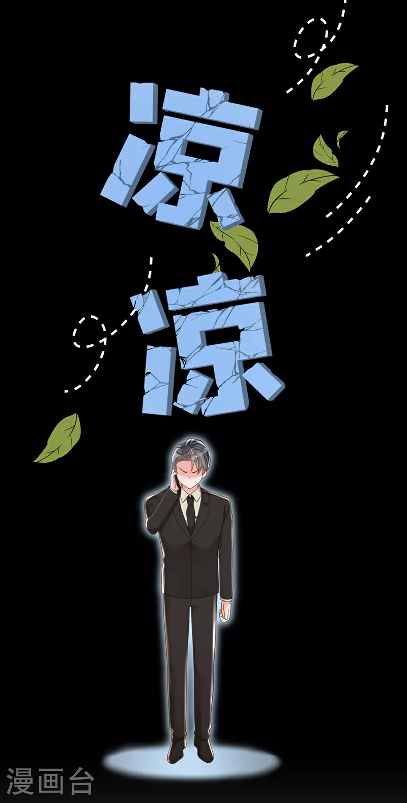 第175话 自导自演的戏码29