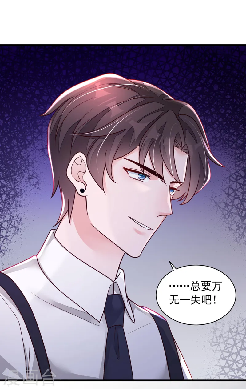 第68话 他的手心…好温暖！22