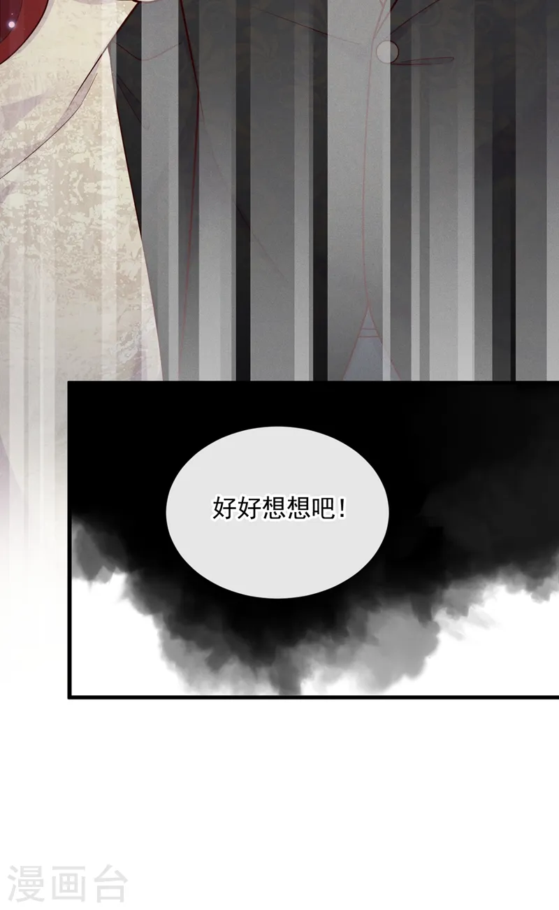 第40话 请您跟他道歉！36