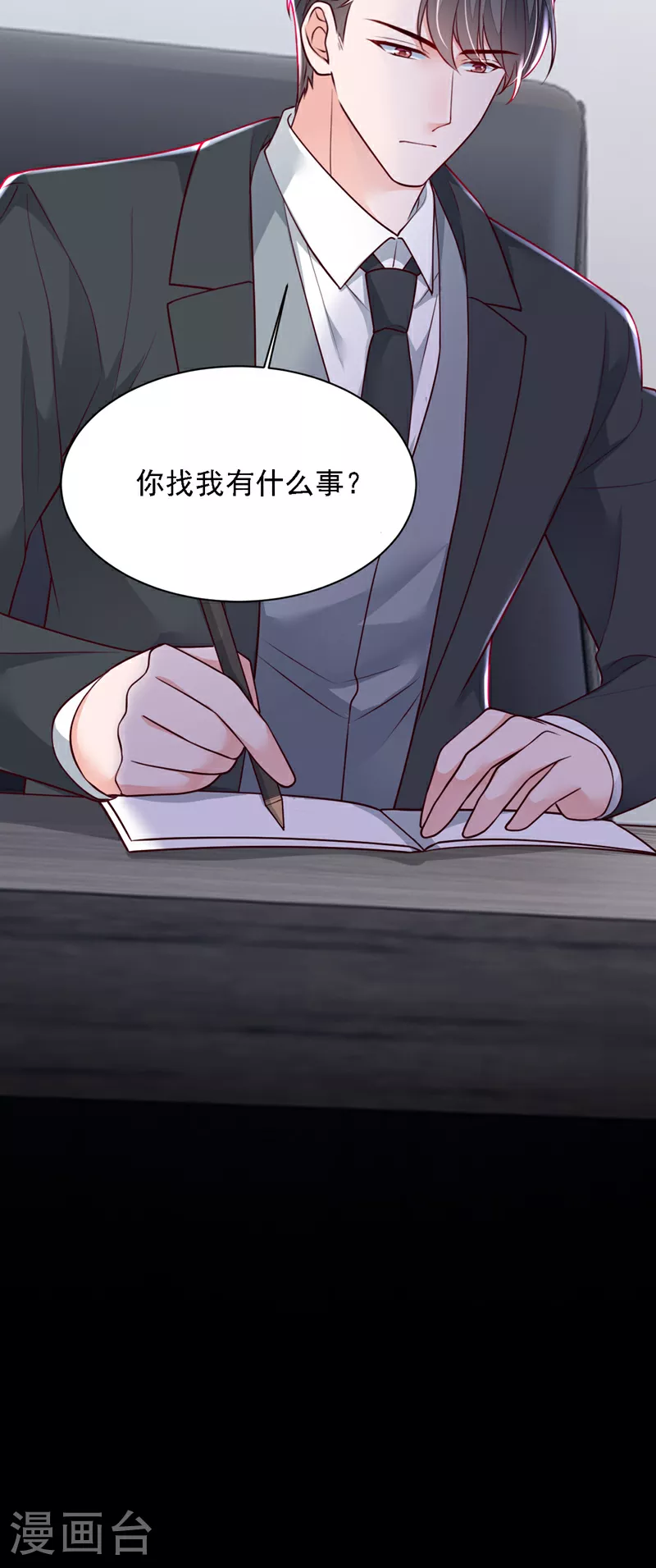 第198话 让她进来11