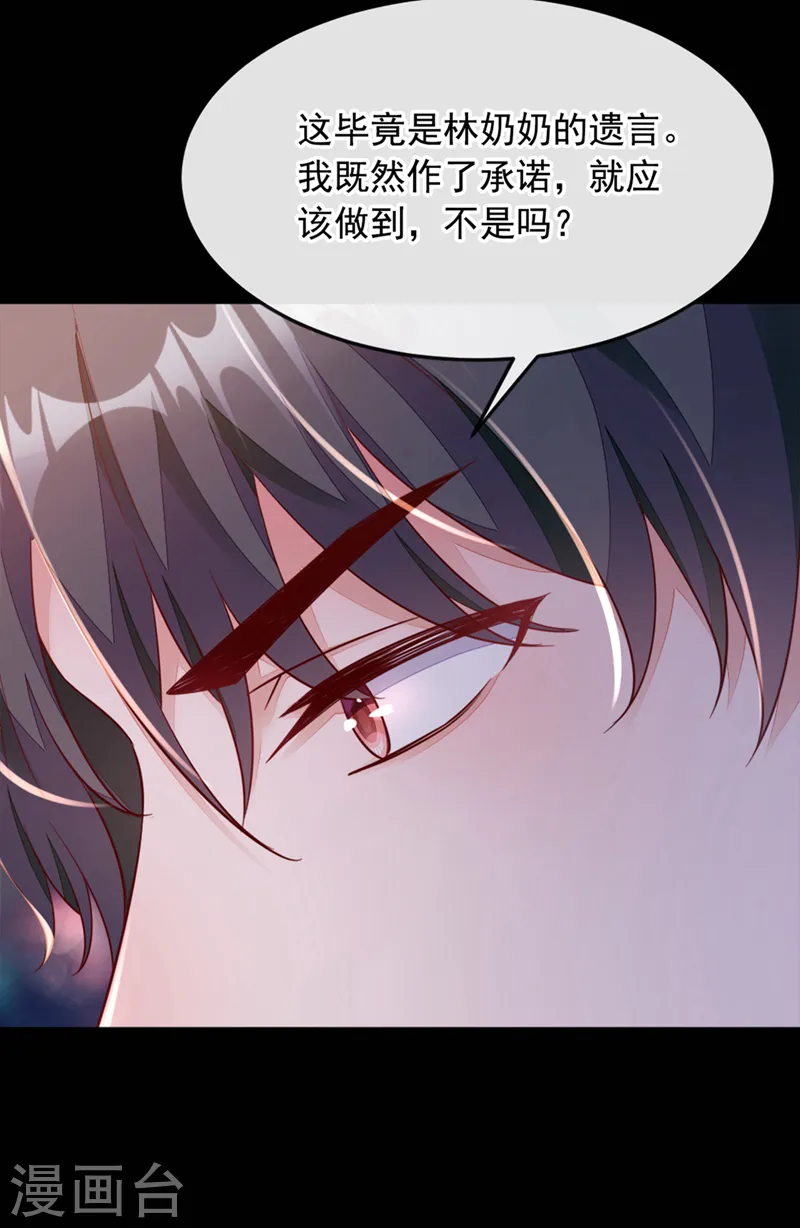 第2话 结婚协议20