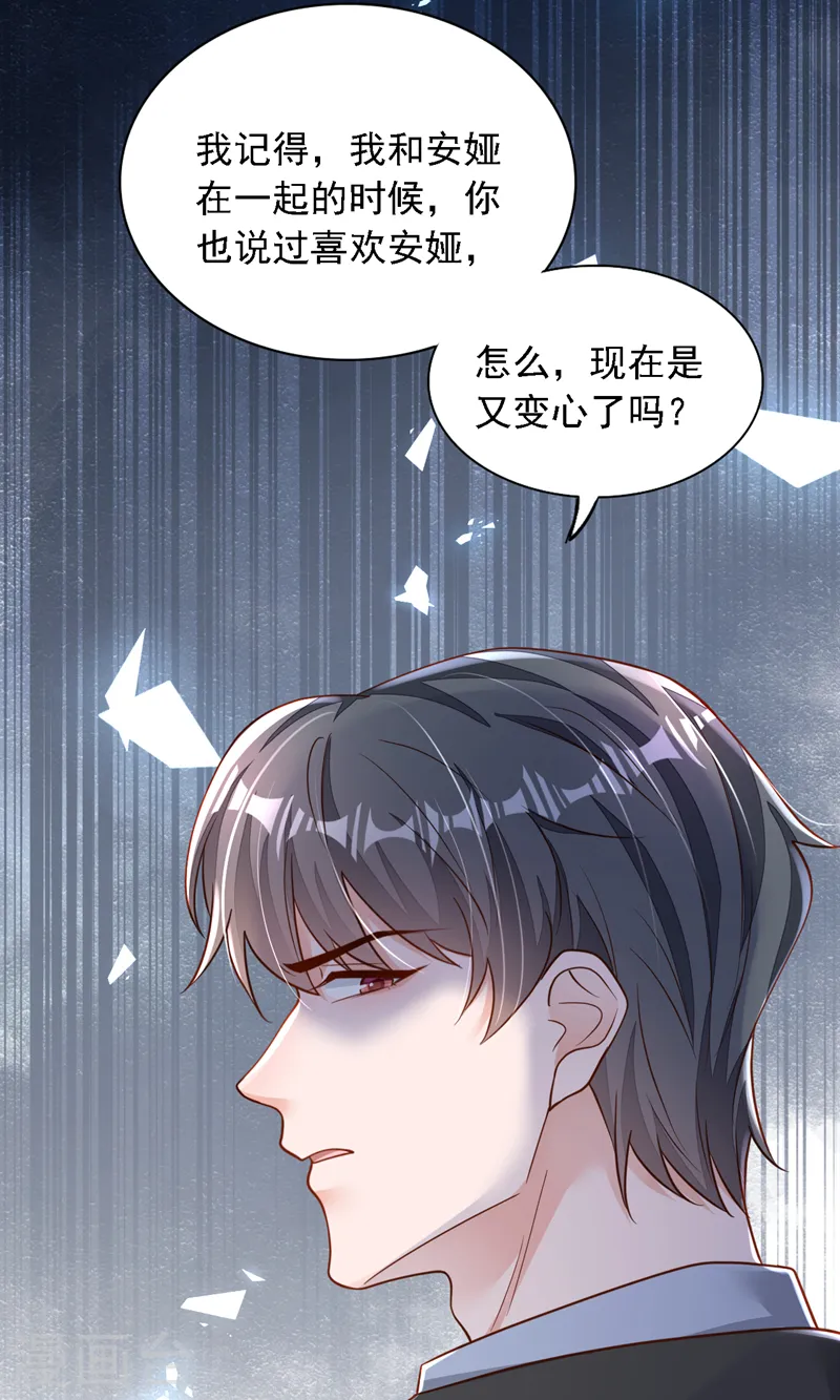 第108话 你护得住她吗2