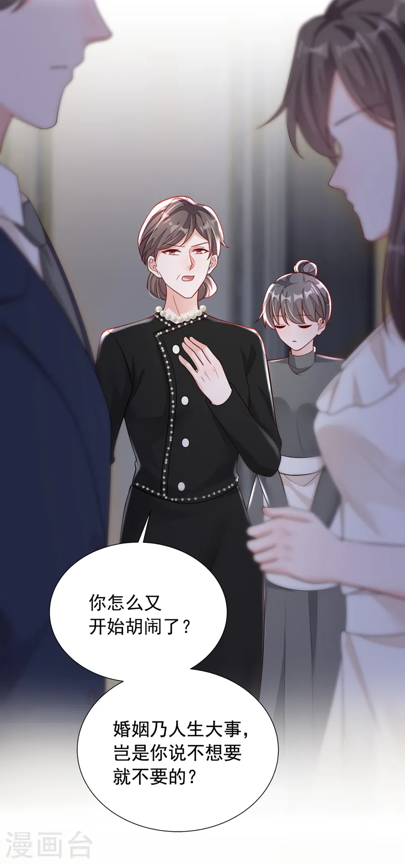 第94话 妈，你别这样！3