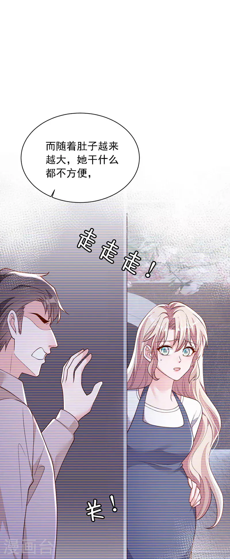 第211话 不准进来30