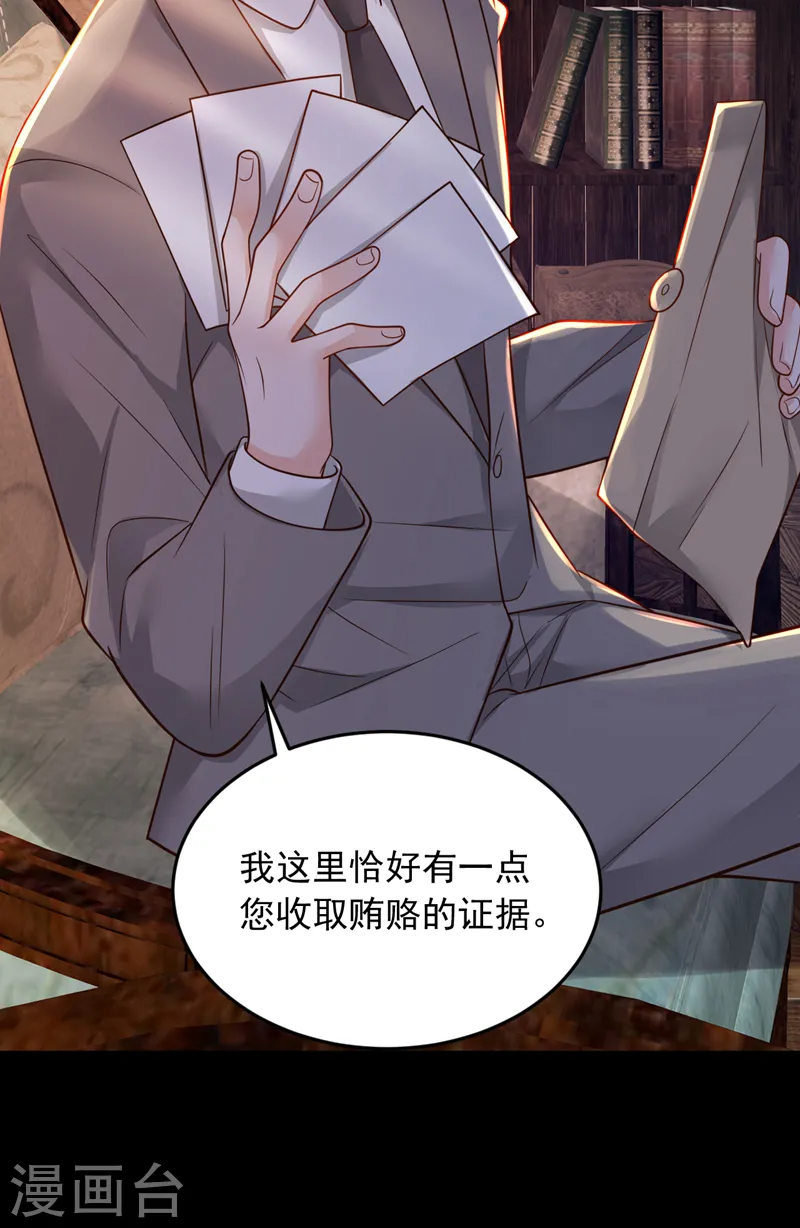 第112话 偿命？你想太多了16
