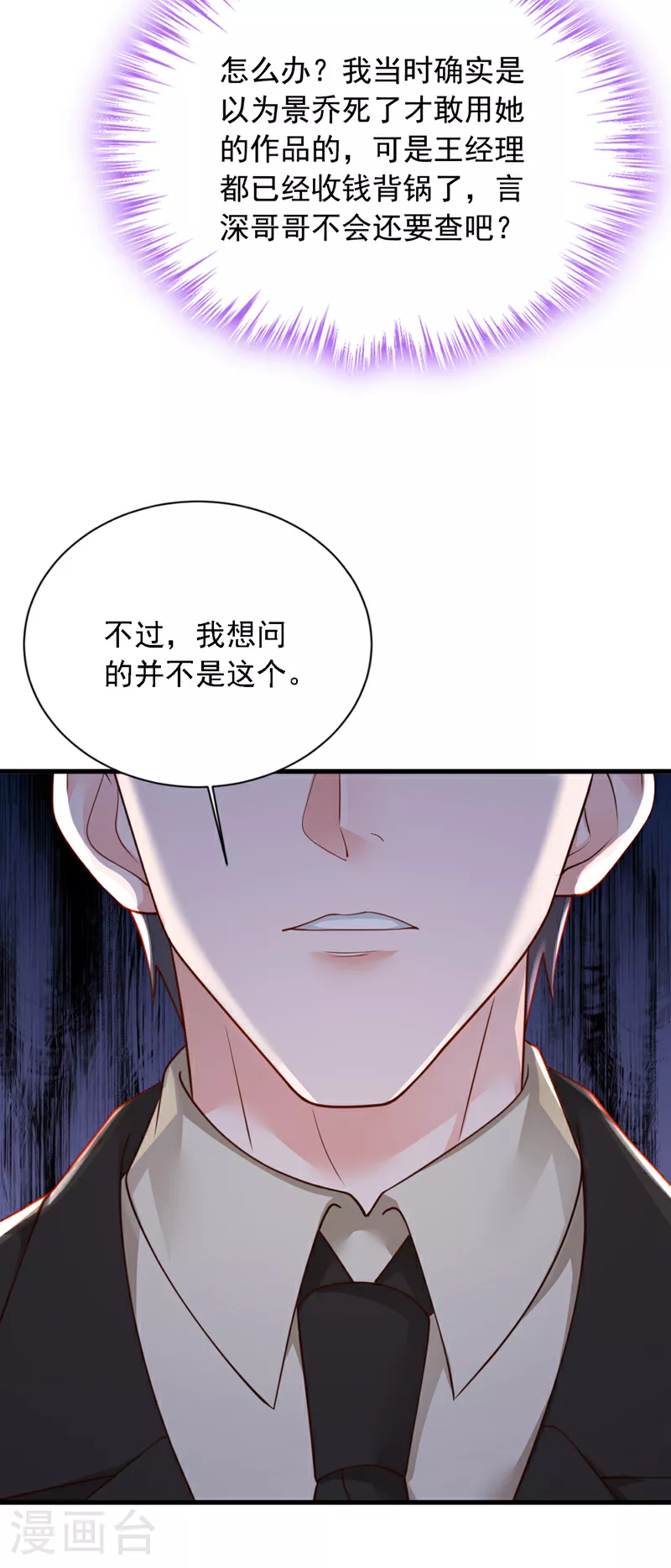 第175话 自导自演的戏码4