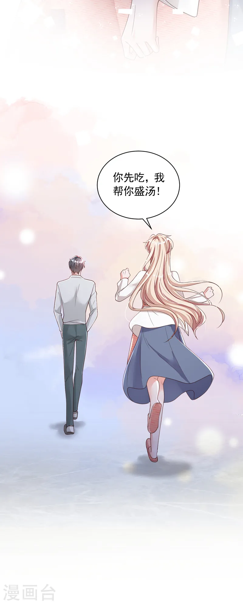 第88话 你是第一次？10