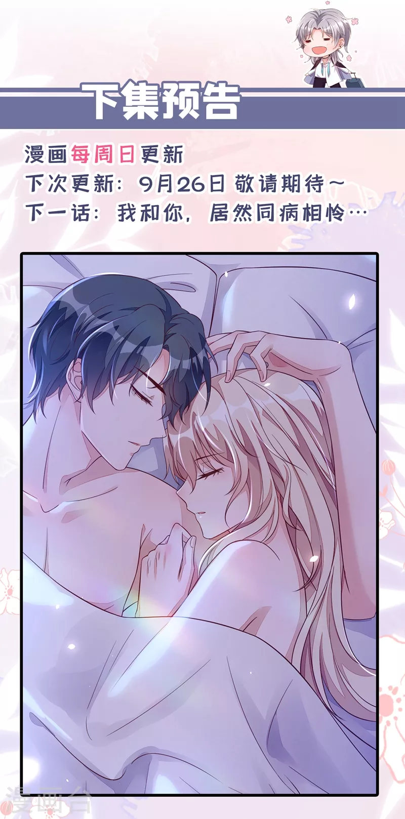 第14话 景乔？她怎么在这儿34