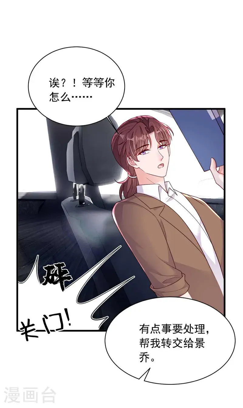 第218话 被人抢先一步18