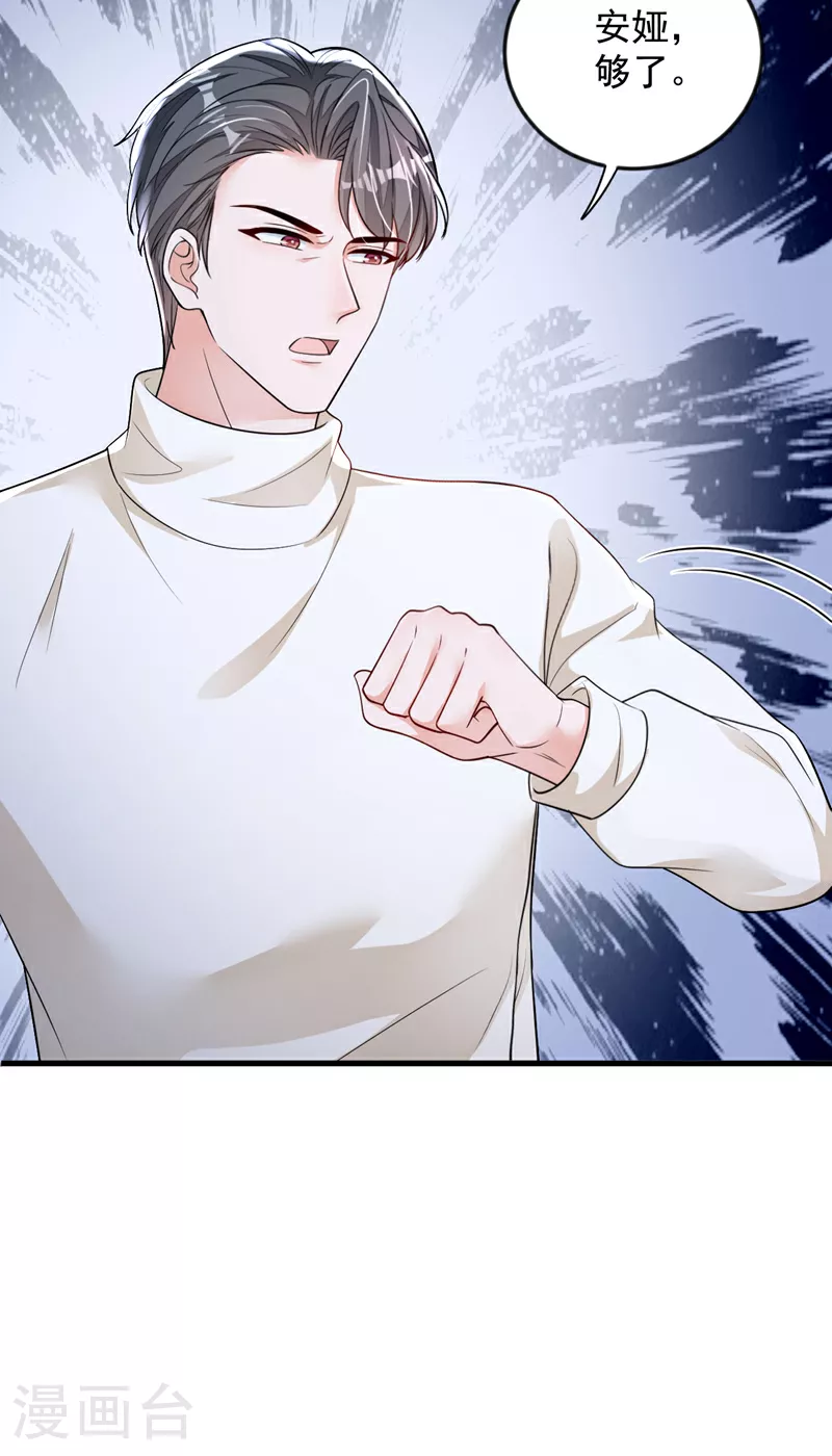 第168话 我们取消婚约吧7