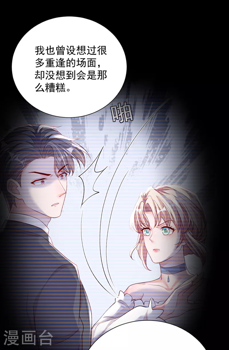 第178话 不想再失去她8