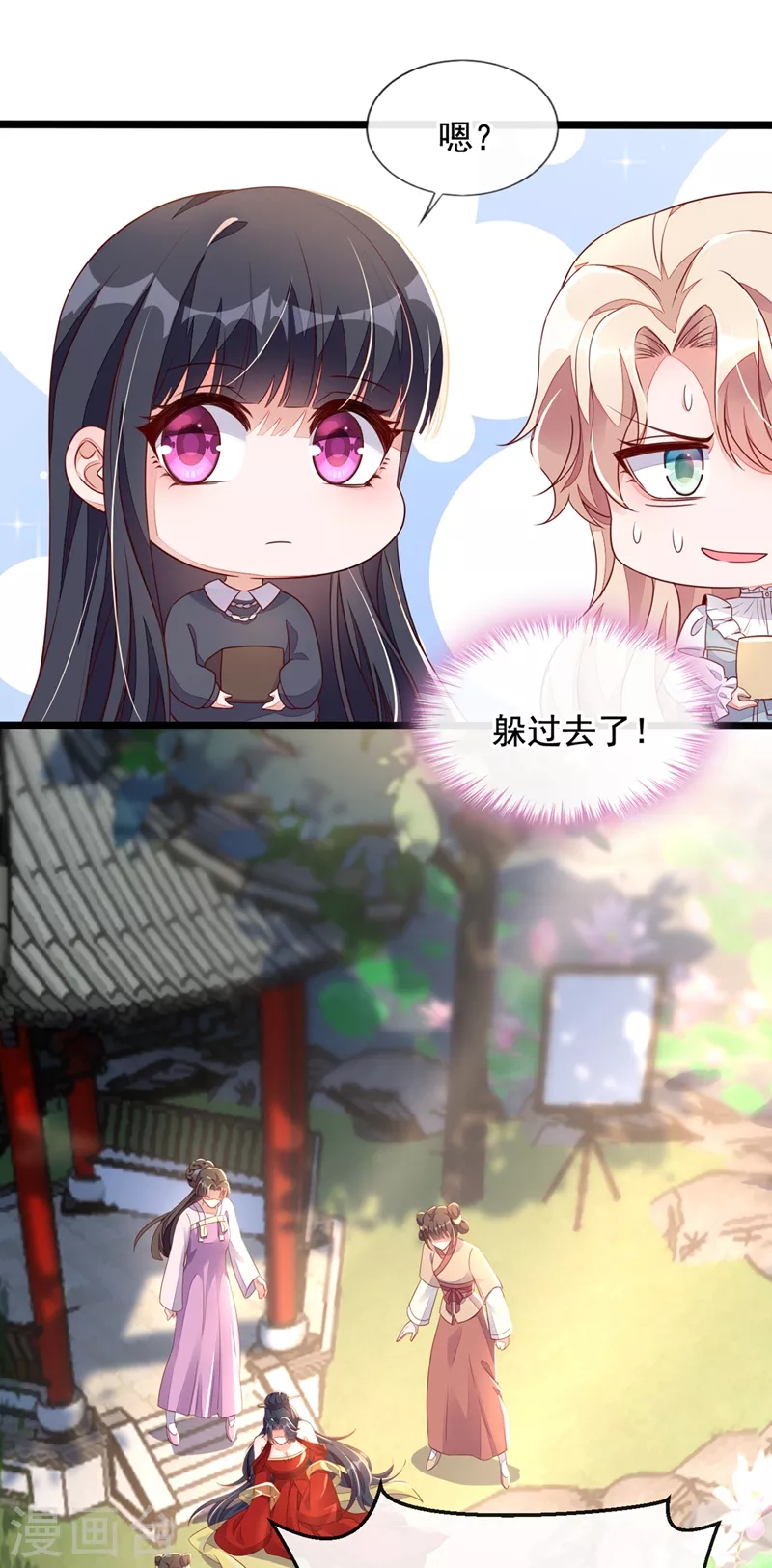 第24话 靳言深来了？！5