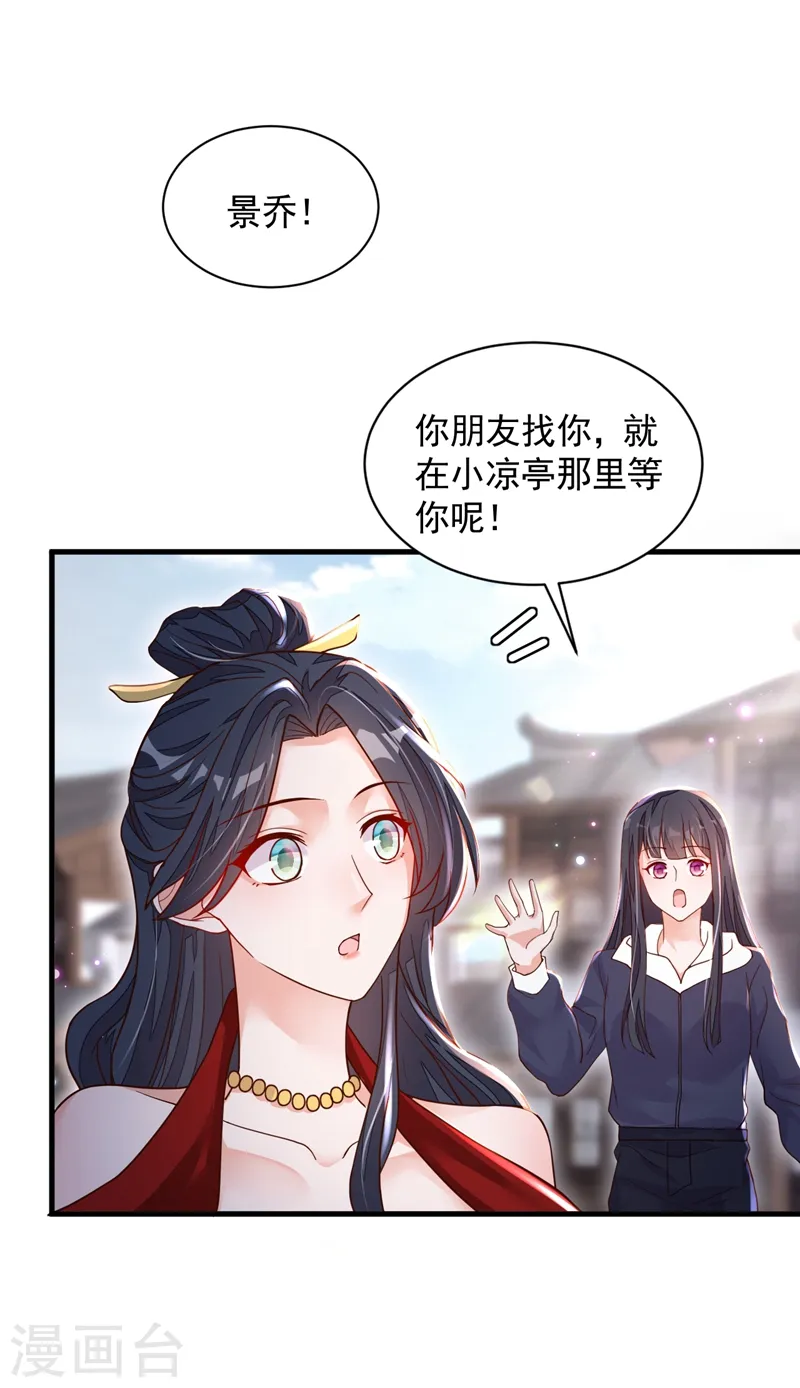 第36话 我想嫁的是靳言深23