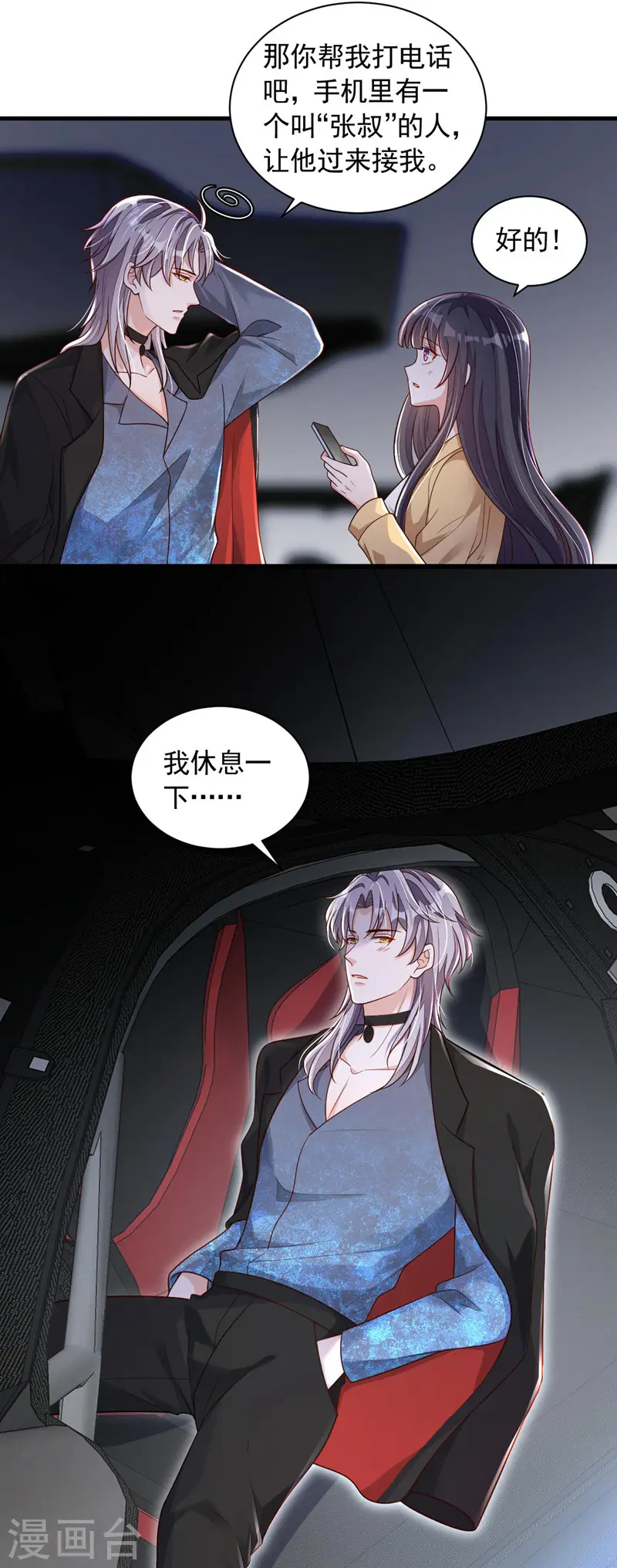 第62话 你喜欢我吗？7