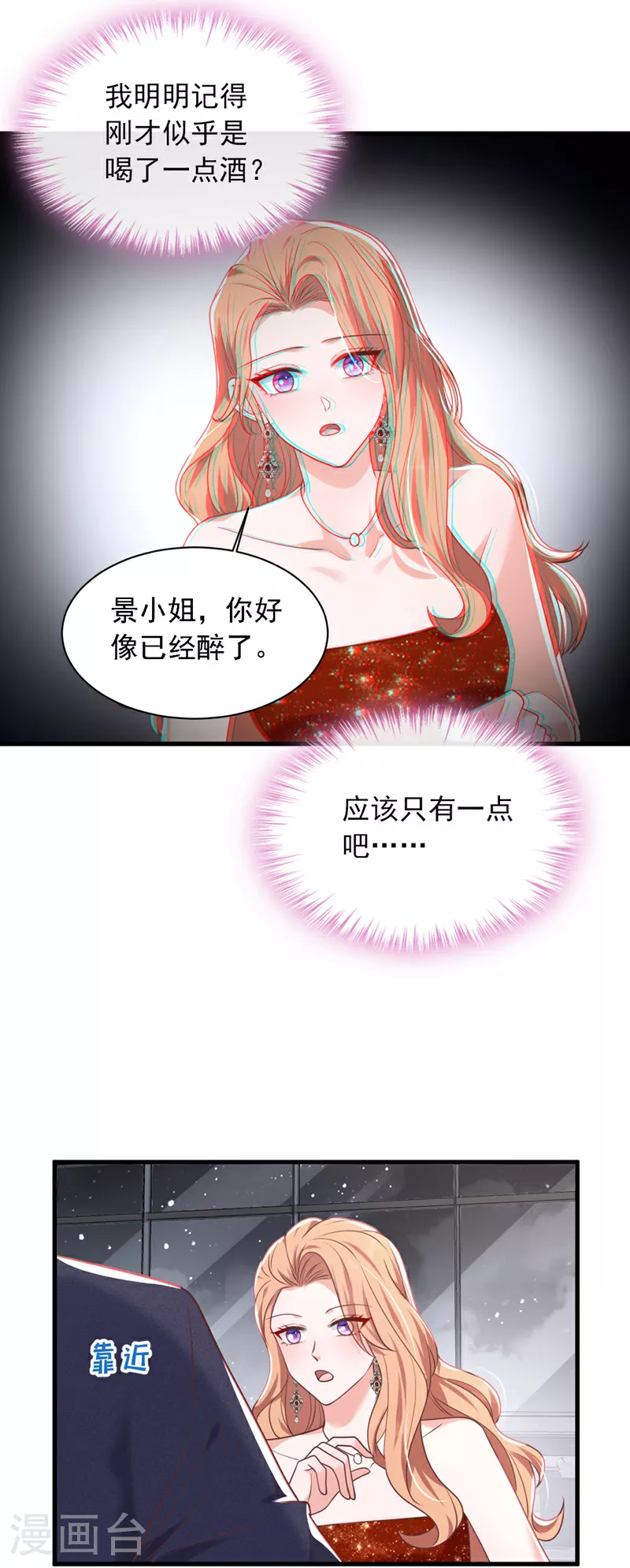 第205话 乖，别乱动24