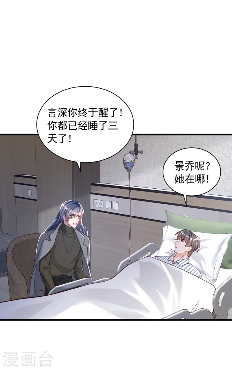 第79话 我们安全了？！26
