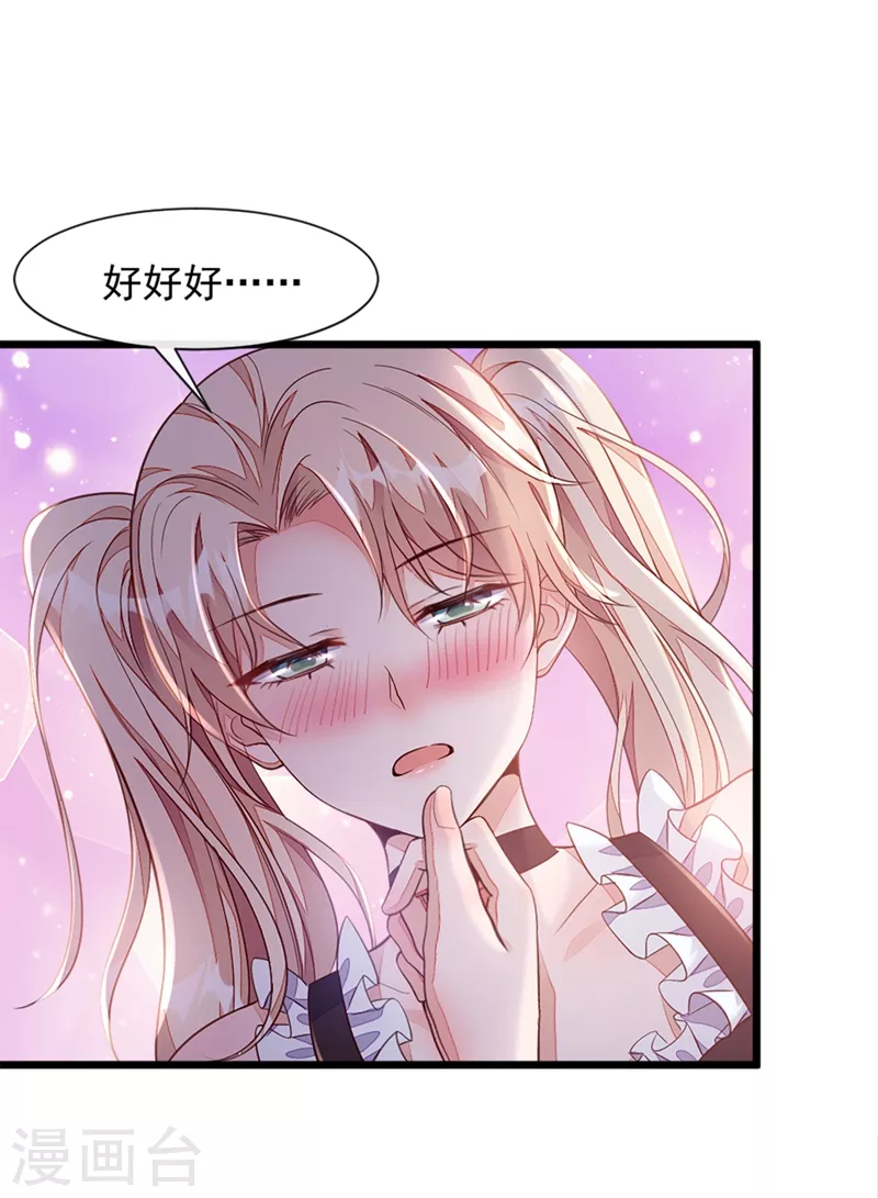 第7话 靳言深！你个禽兽！8
