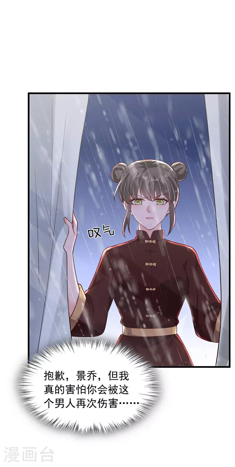 第213话 我会一直等她16