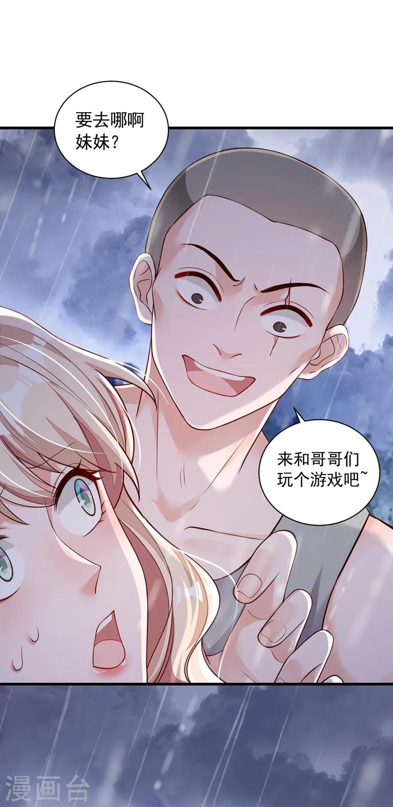 第58话 放开…放开我！15