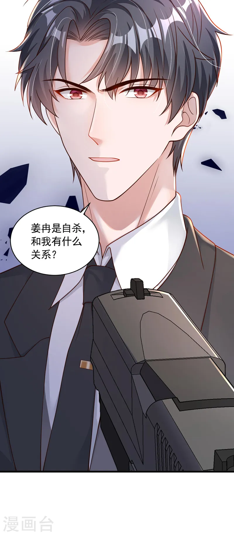 第64话 我们真是来旅行的吗5