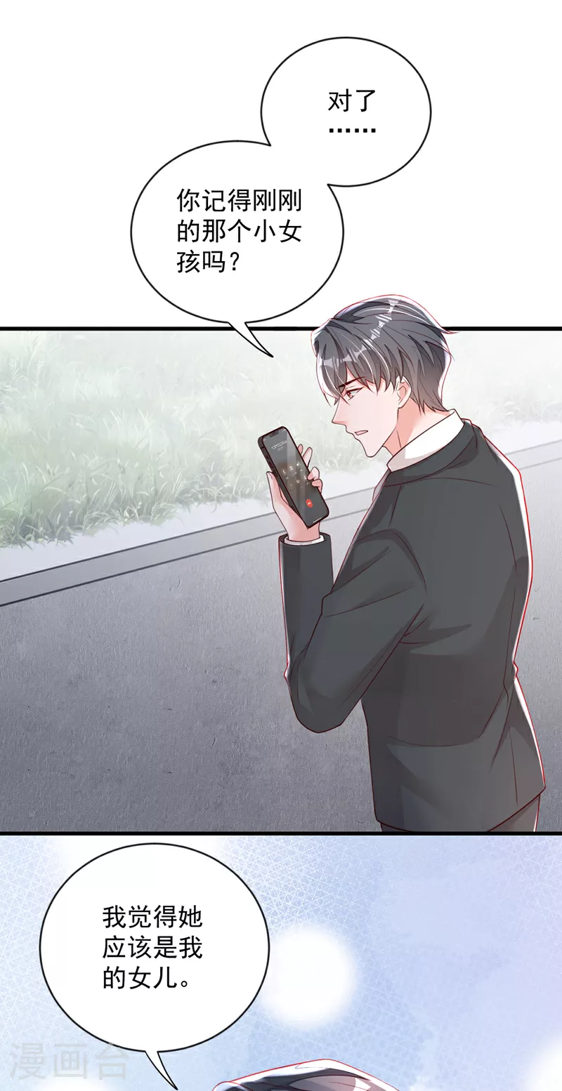 第158话 他看到我了20