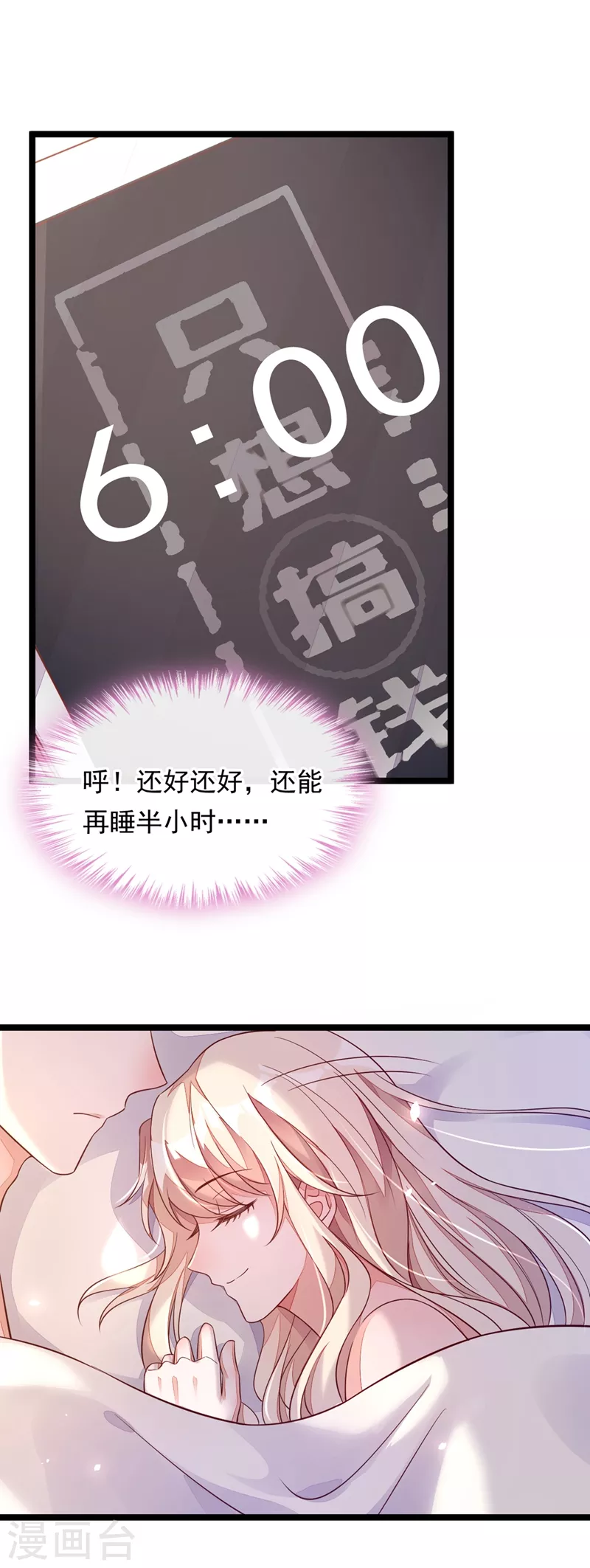 第15话 你…怎么不穿衣服！22