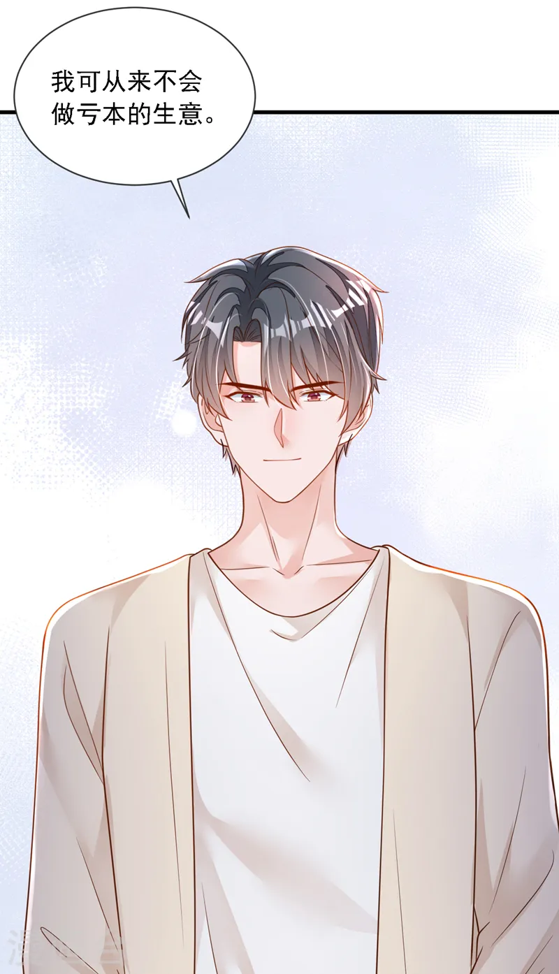第120话 你要转让股份？24