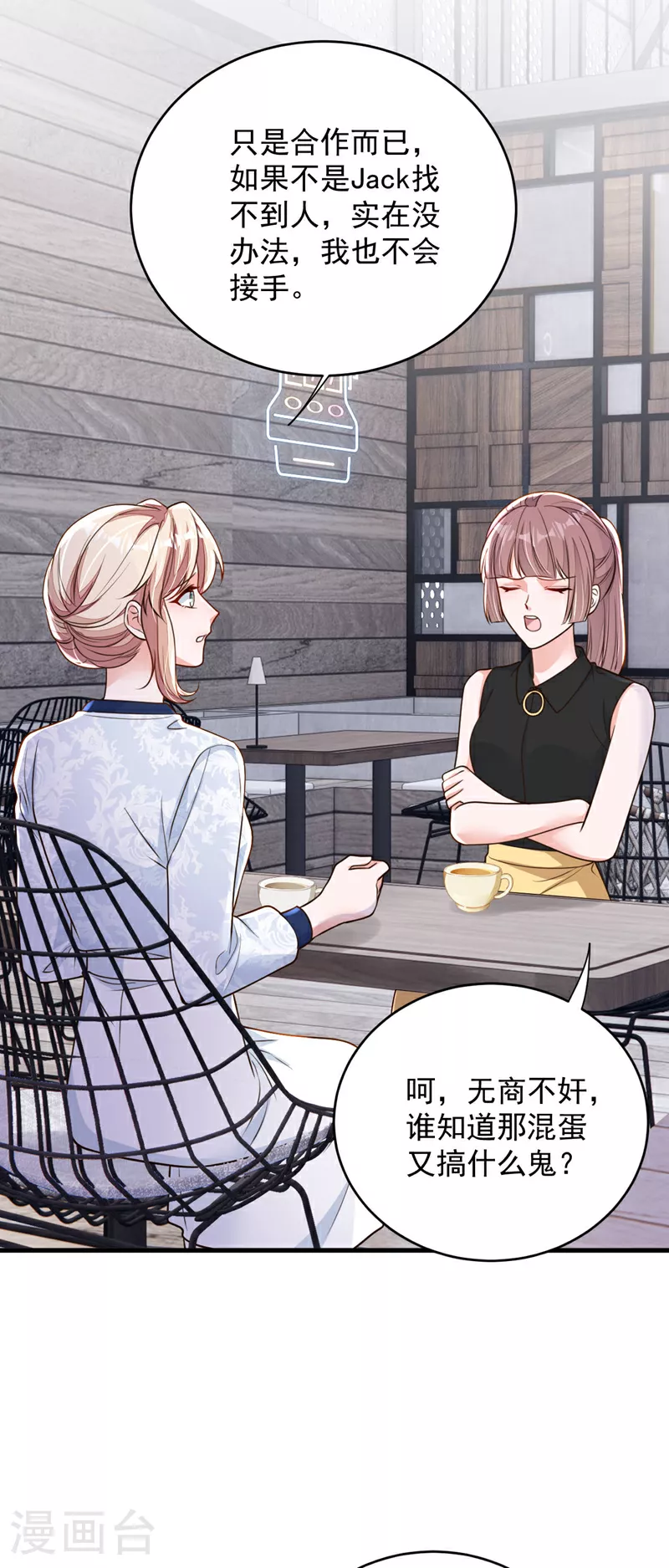 第193话 景乔你变了12